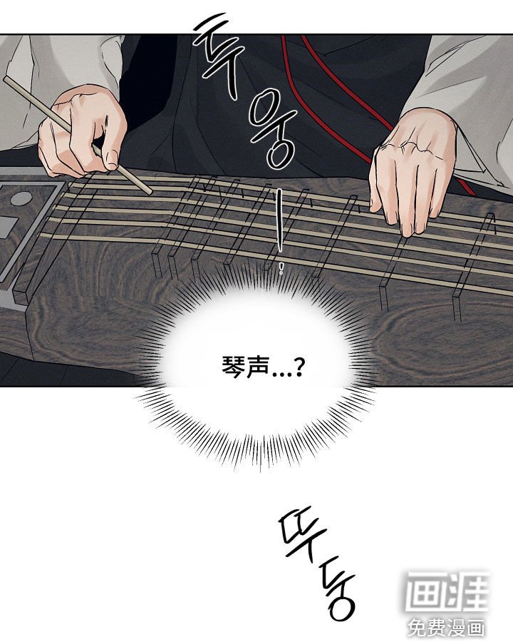 第47章：琴声
