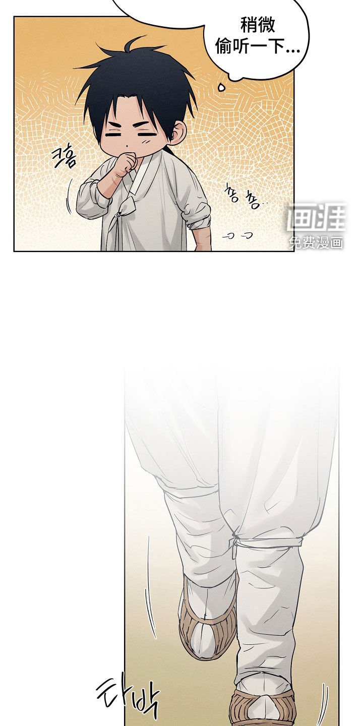 第48章：孝元大人