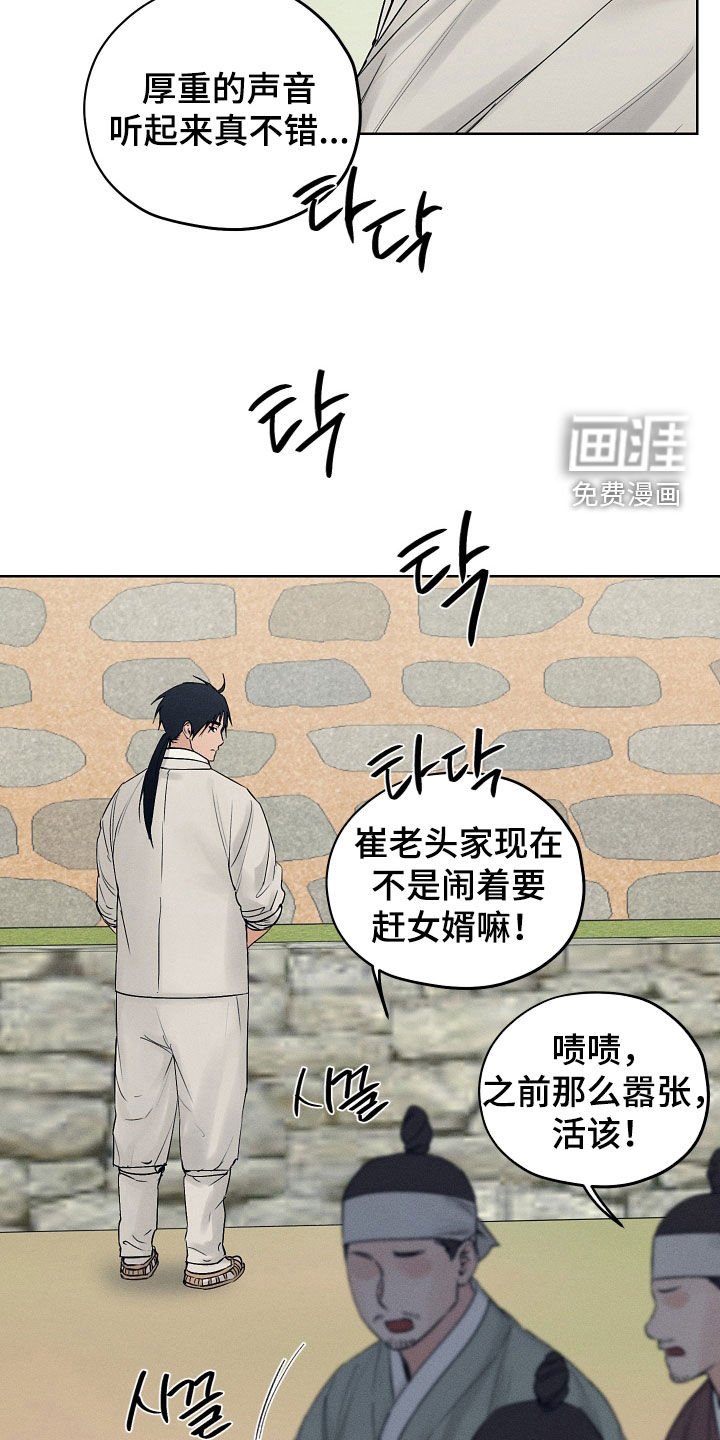 第48章：孝元大人