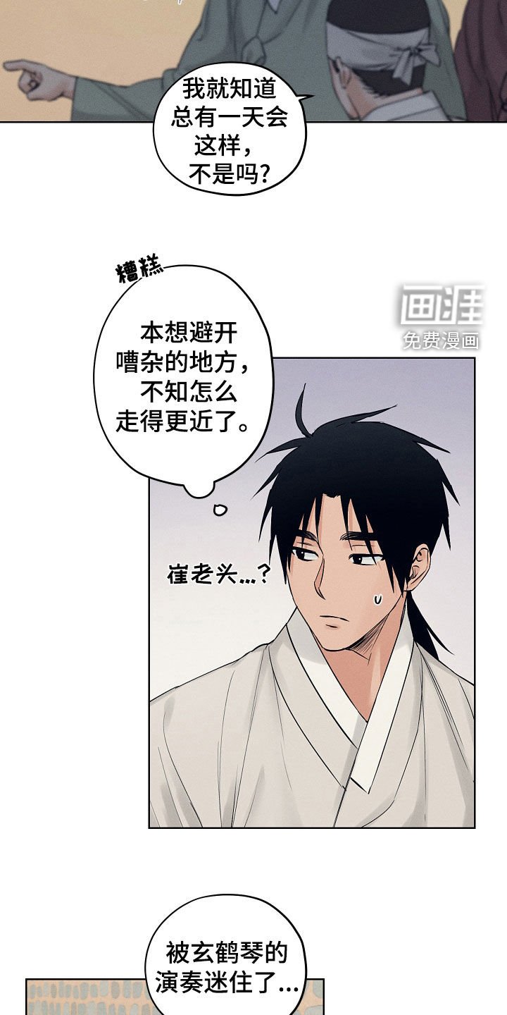 第48章：孝元大人
