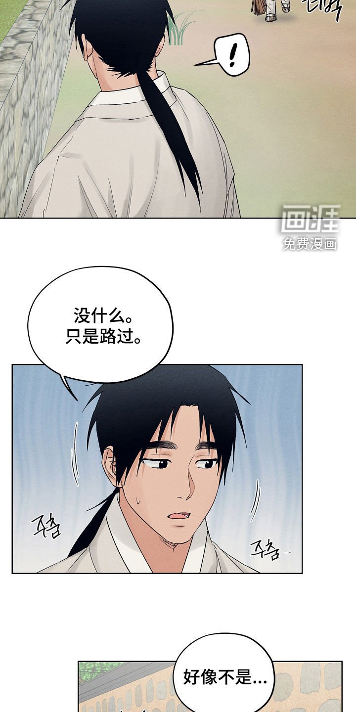 第48章：孝元大人