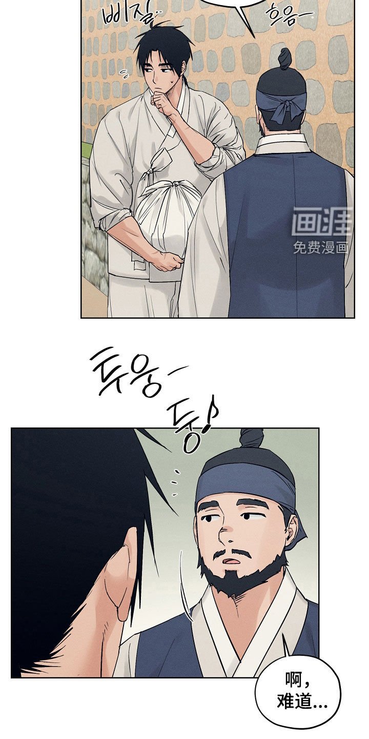 第48章：孝元大人