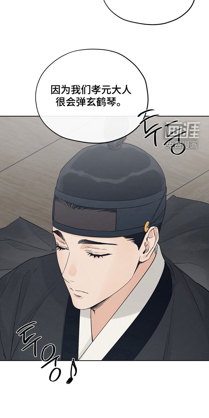 第48章：孝元大人