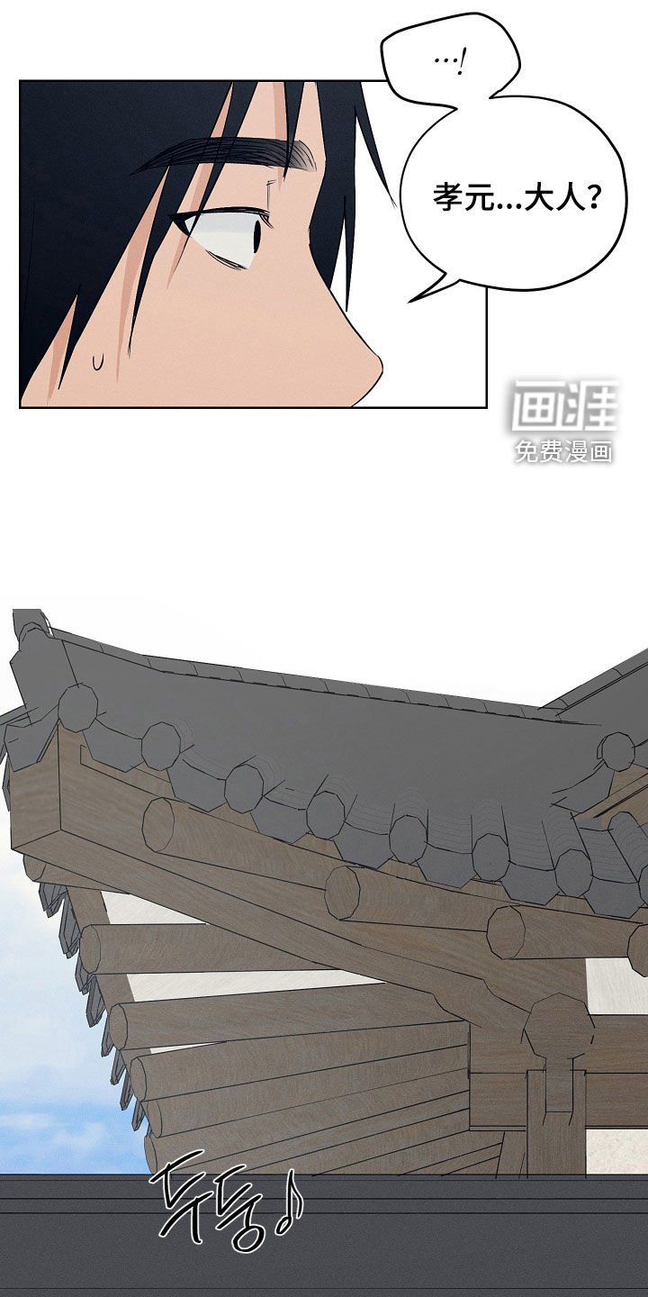 第48章：孝元大人