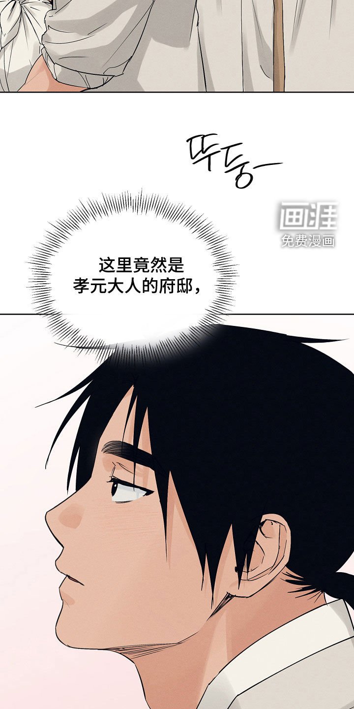 第48章：孝元大人