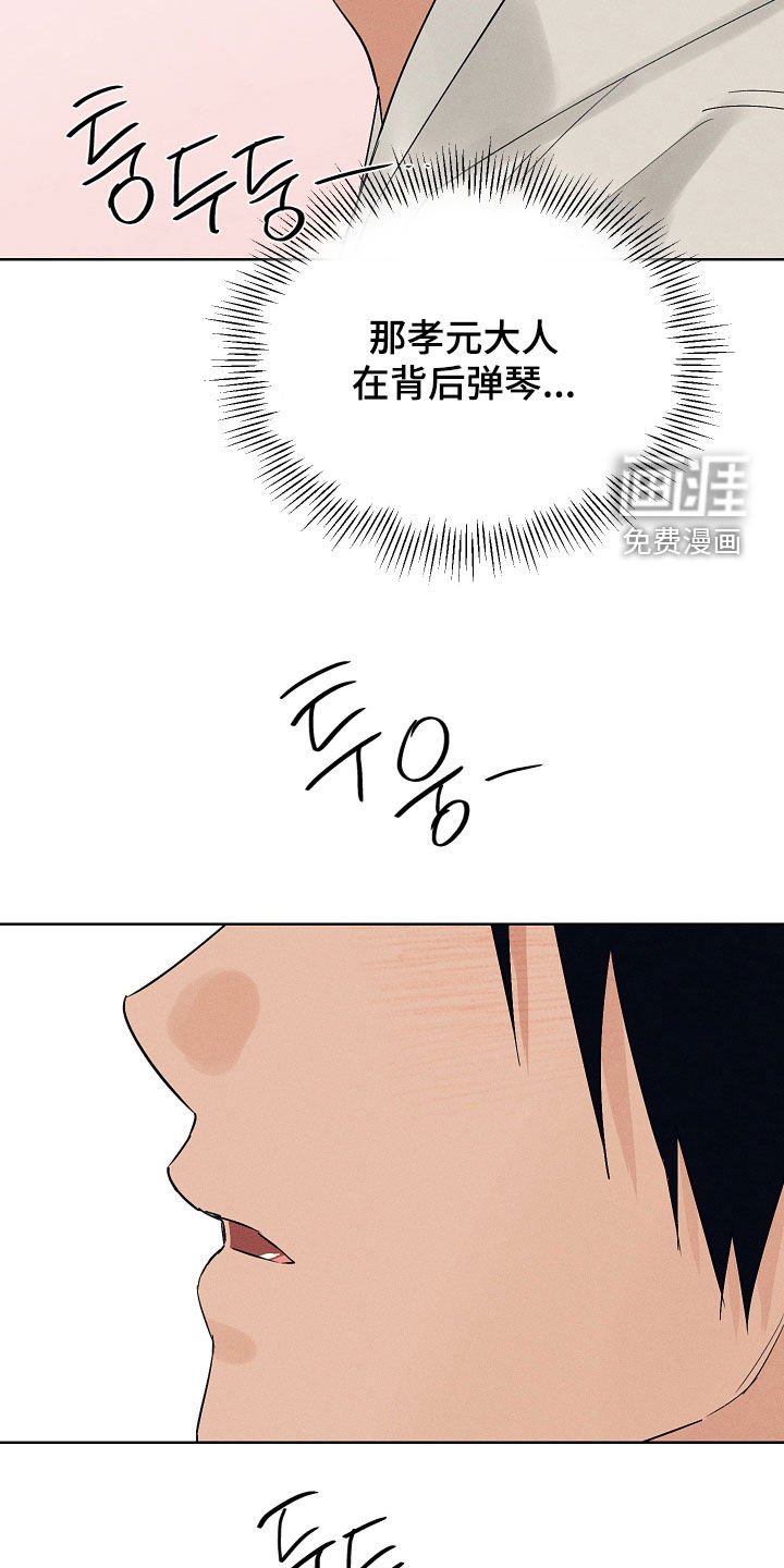 第48章：孝元大人