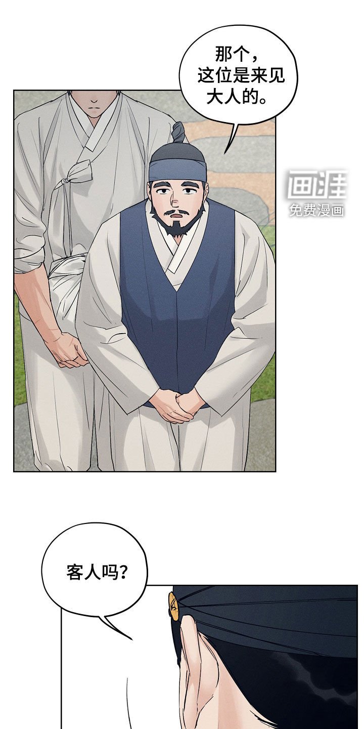 第48章：孝元大人