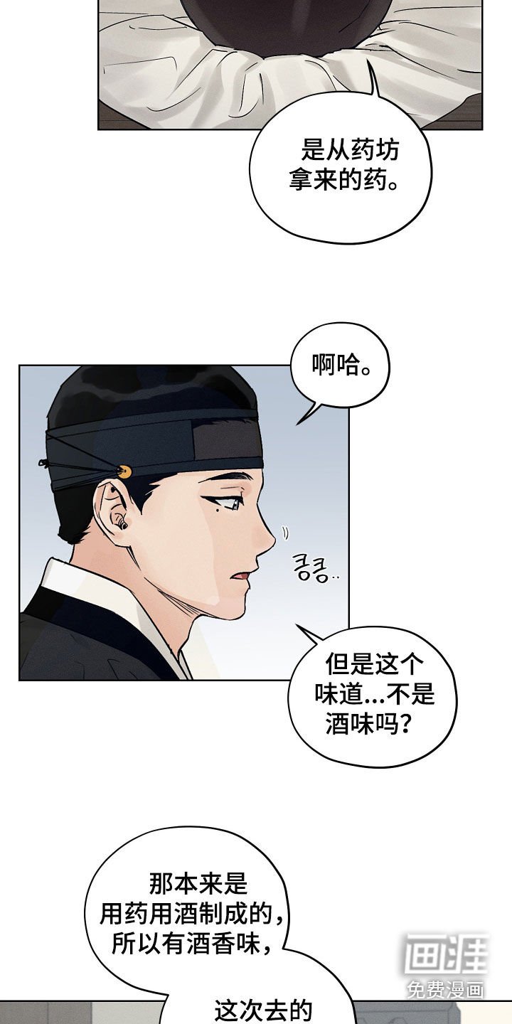 第49章：试药