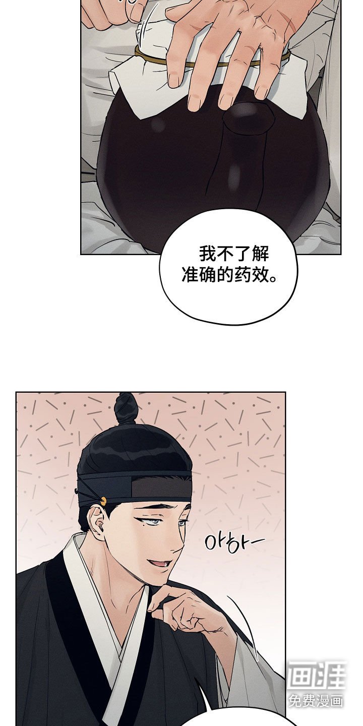 第49章：试药