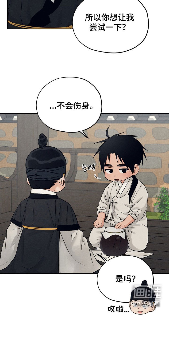 第49章：试药