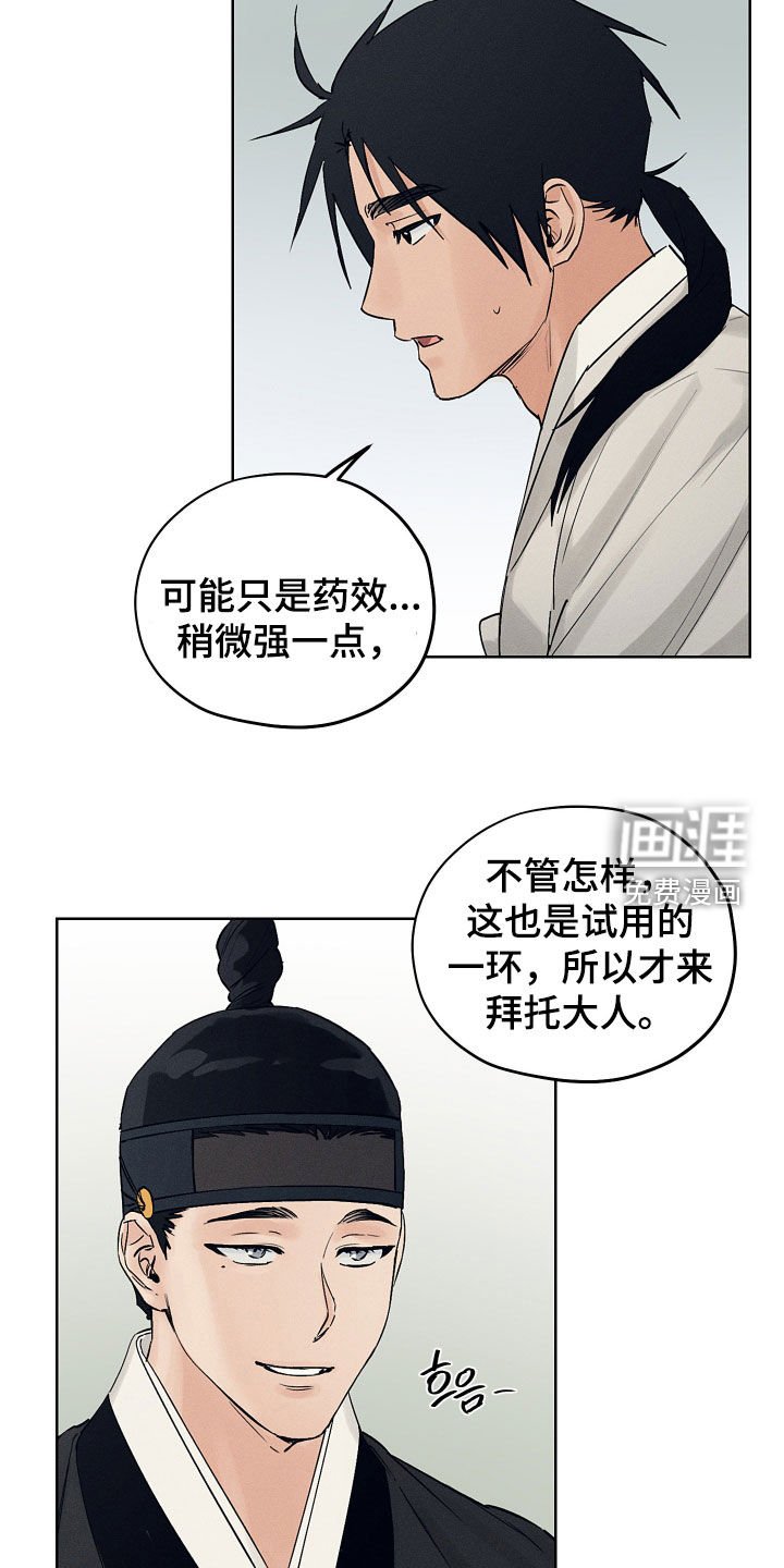 第49章：试药