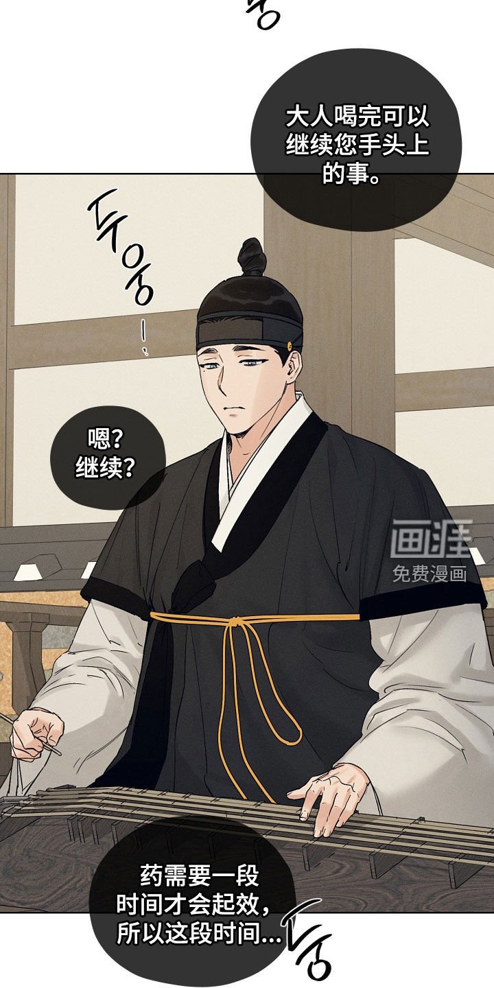 第49章：试药