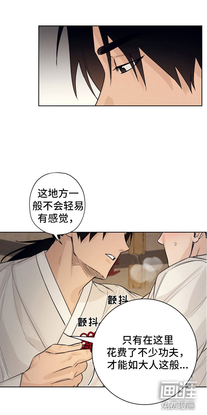 第5章：醉生梦死