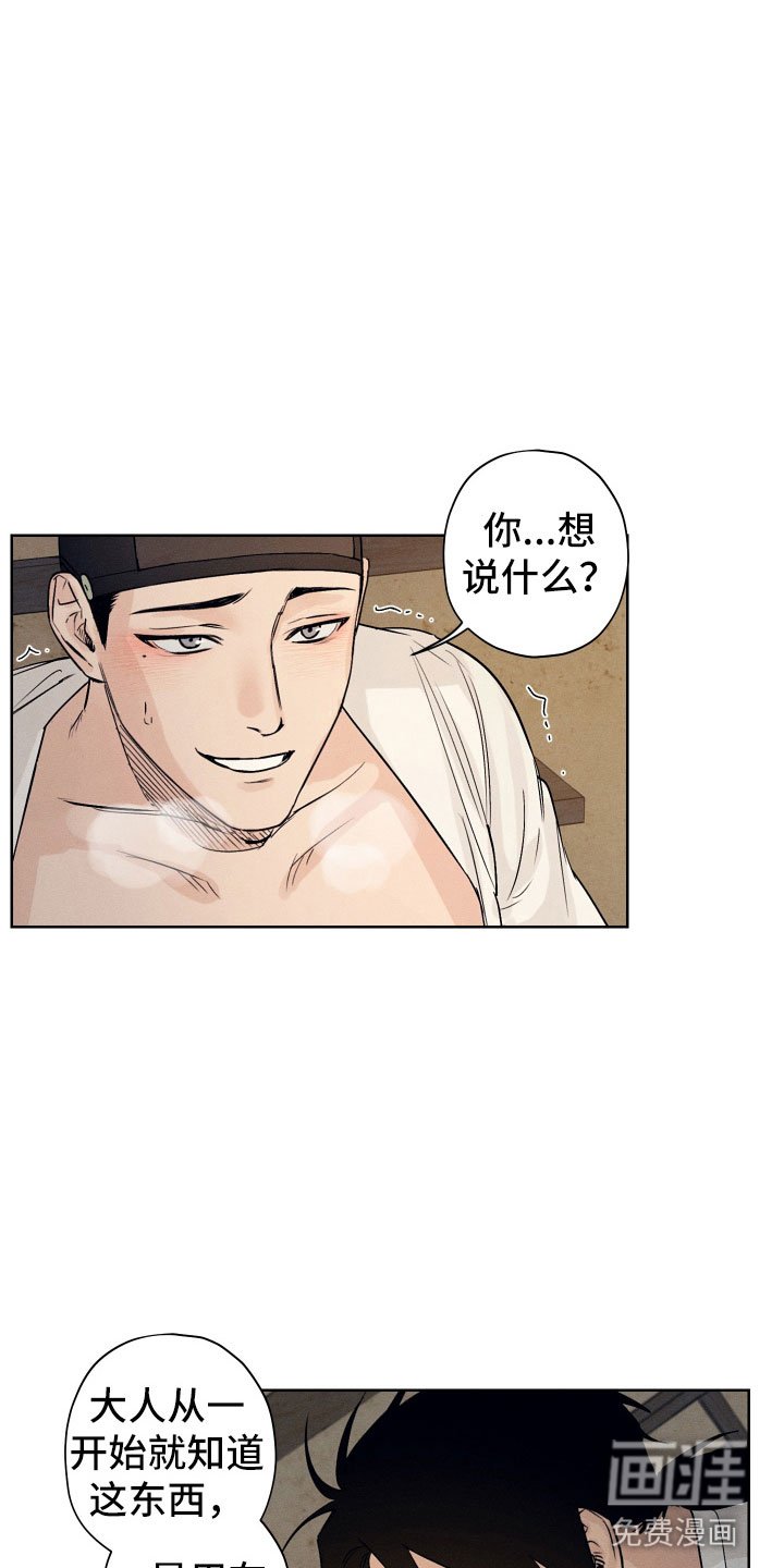 第5章：醉生梦死