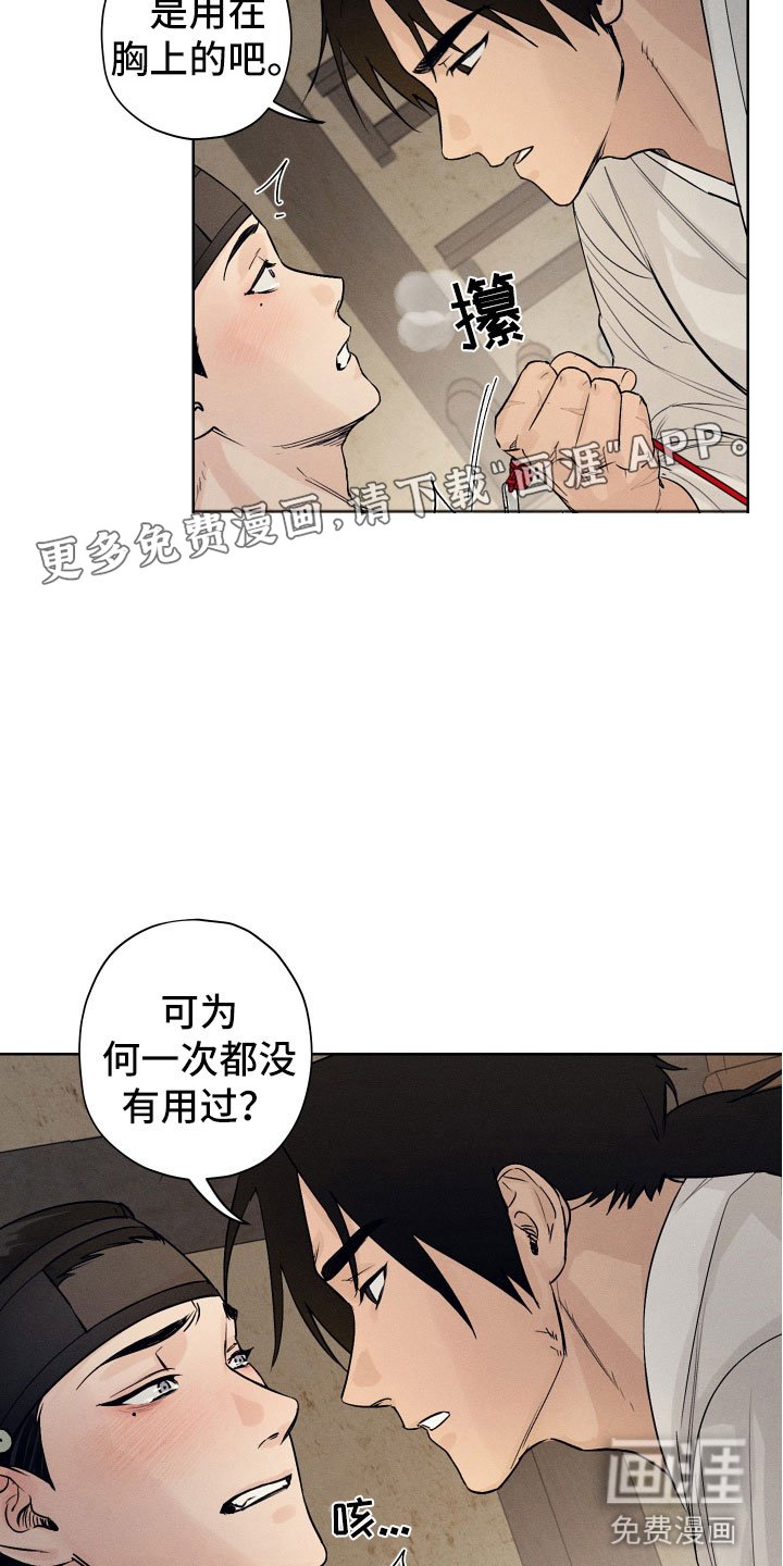 第5章：醉生梦死