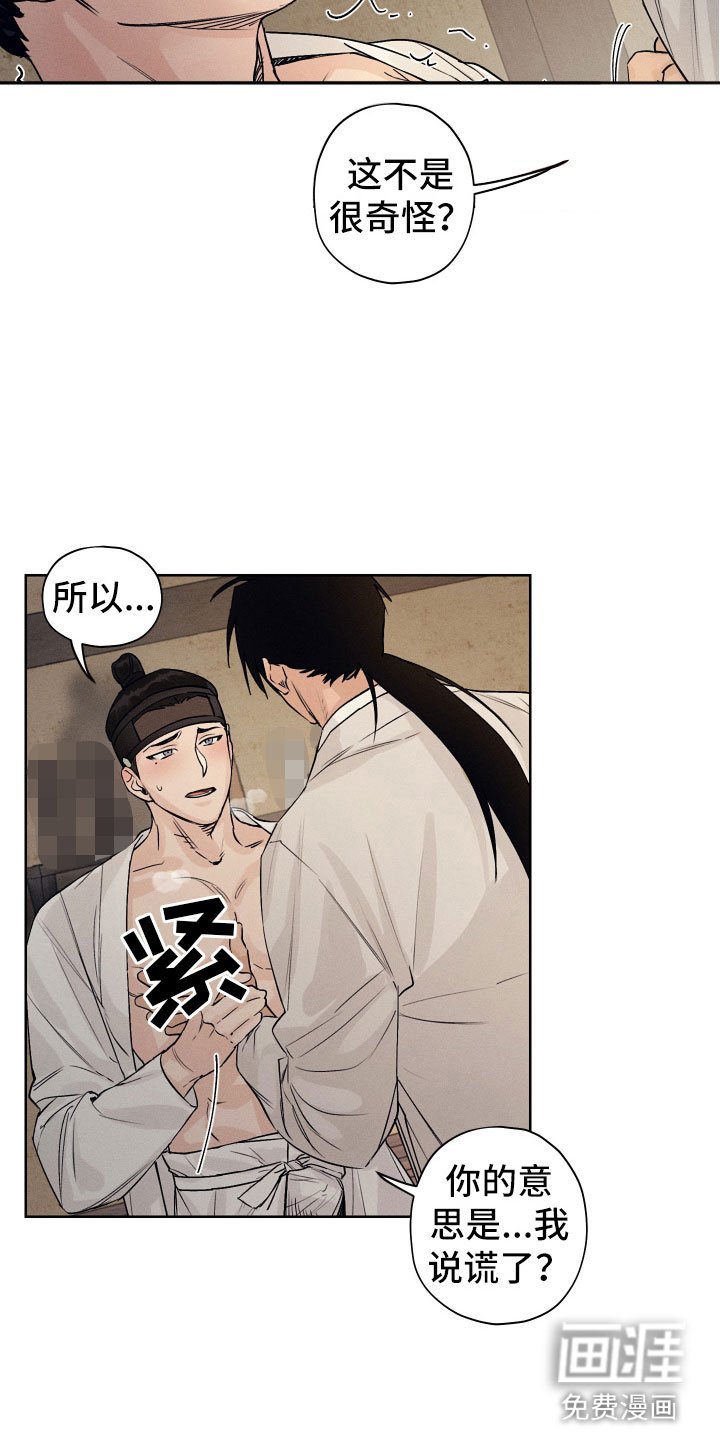 第5章：醉生梦死