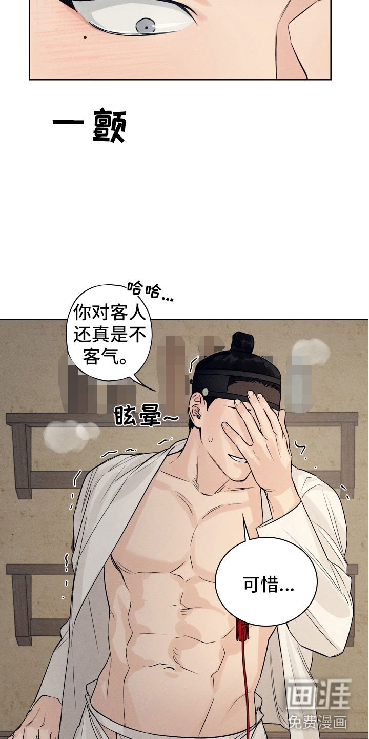 第5章：醉生梦死