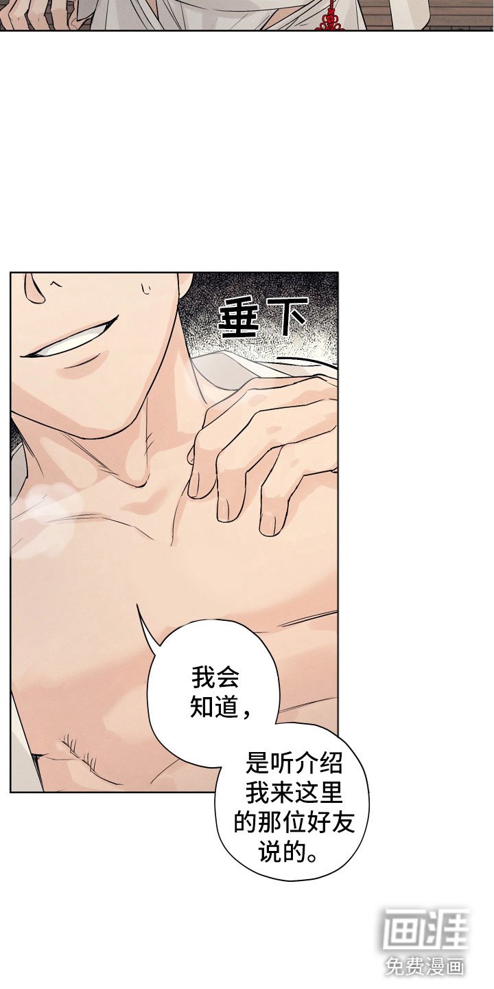 第5章：醉生梦死