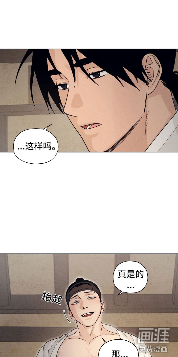 第5章：醉生梦死