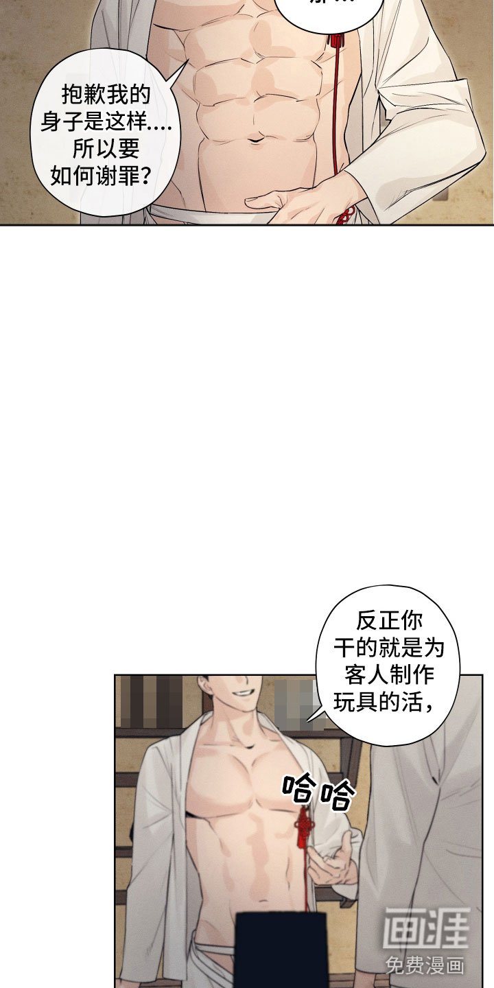 第5章：醉生梦死