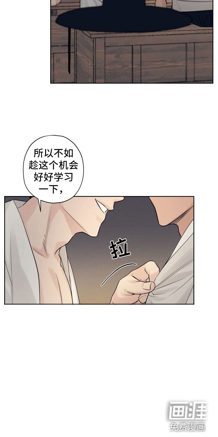 第5章：醉生梦死