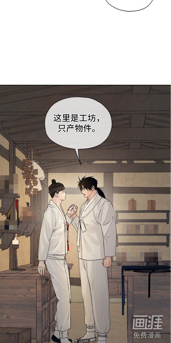 第5章：醉生梦死