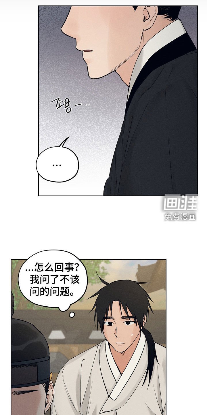 第50章：可以帮我吗