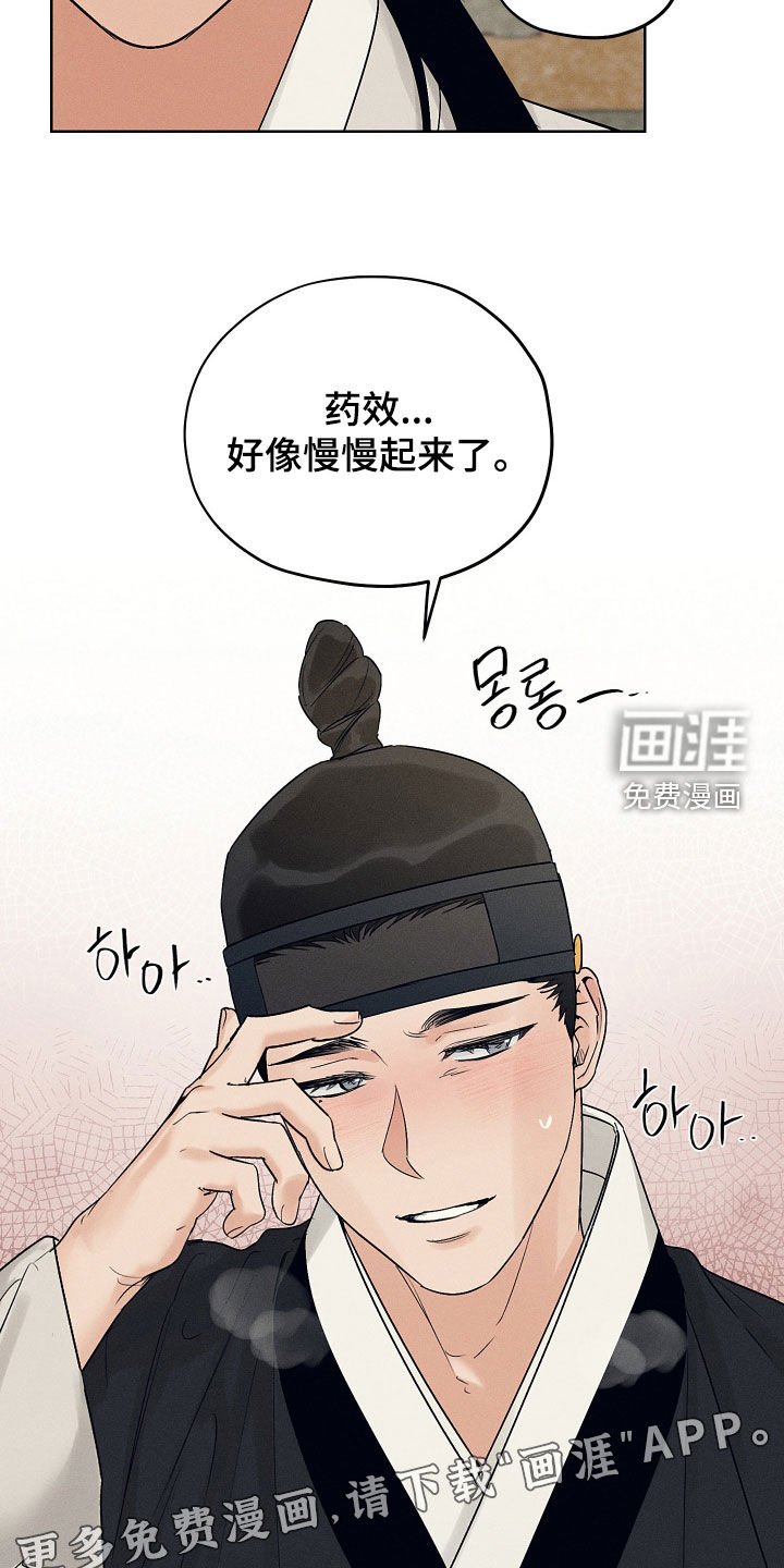 第50章：可以帮我吗