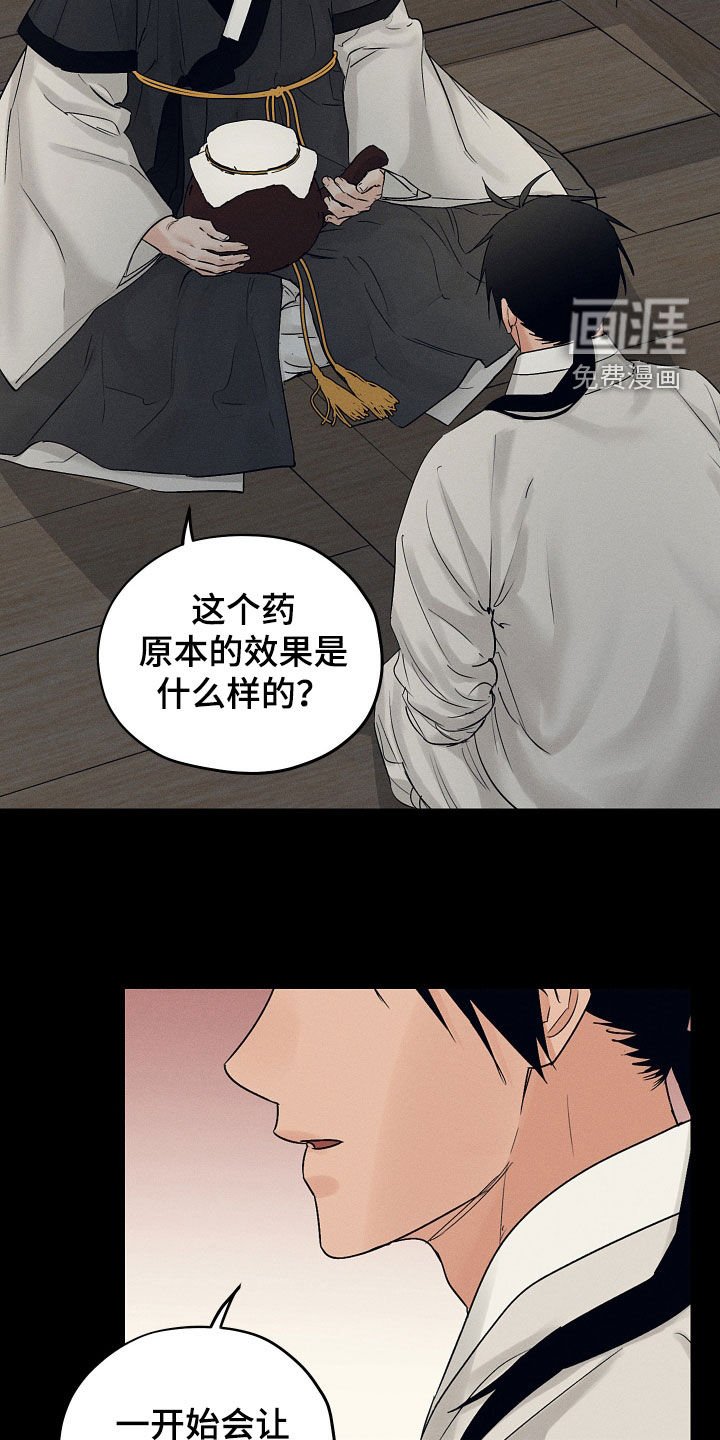 第50章：可以帮我吗