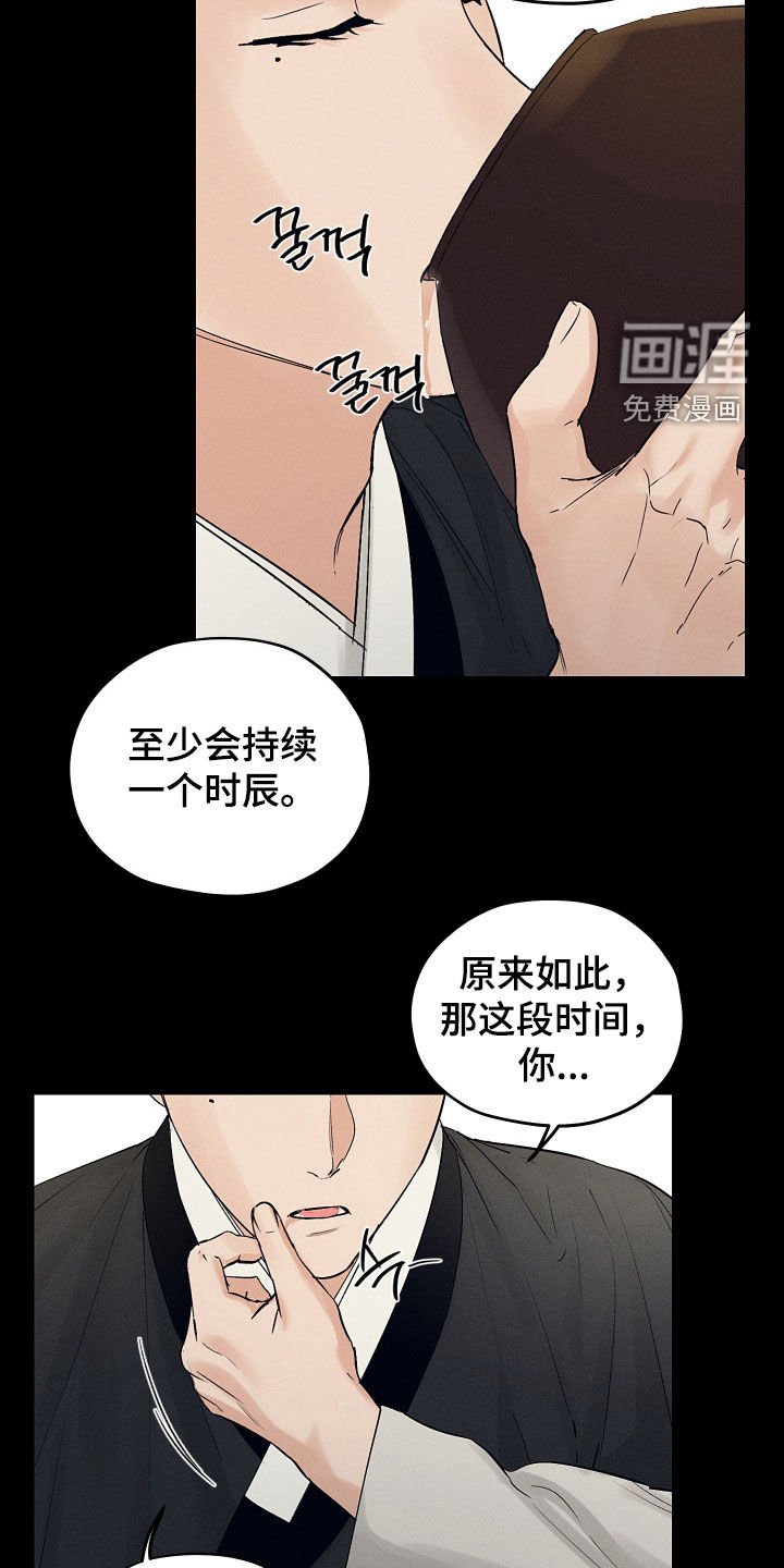 第50章：可以帮我吗