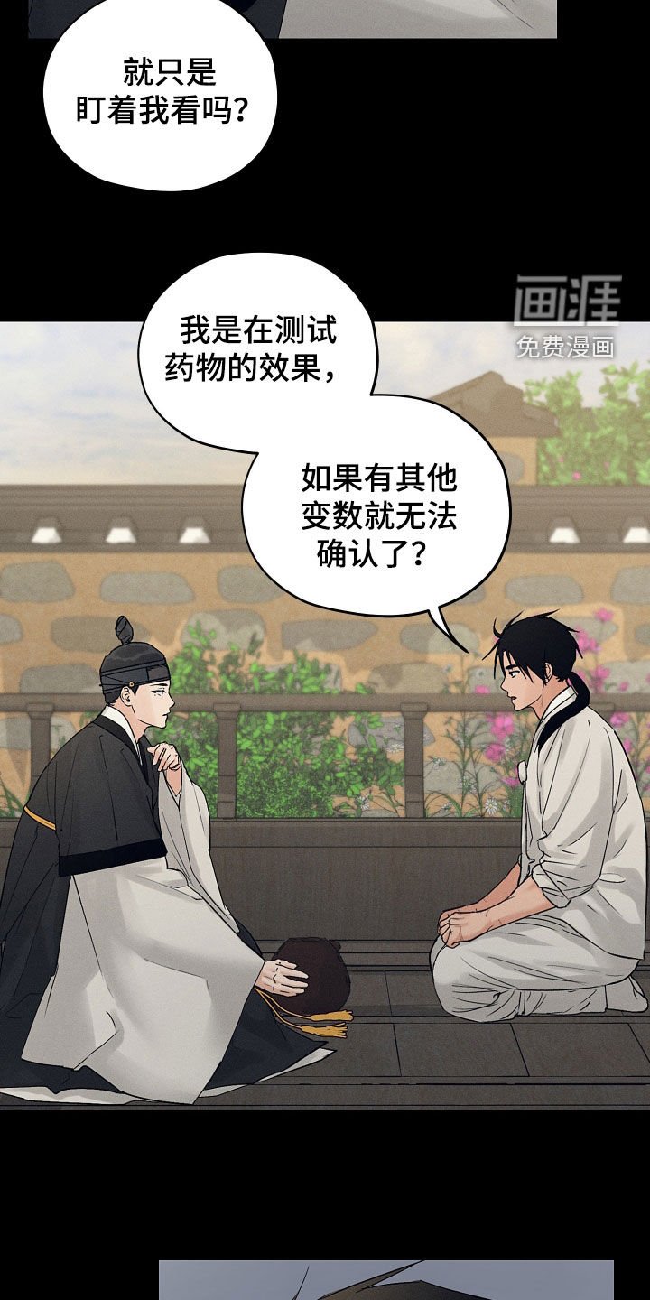第50章：可以帮我吗