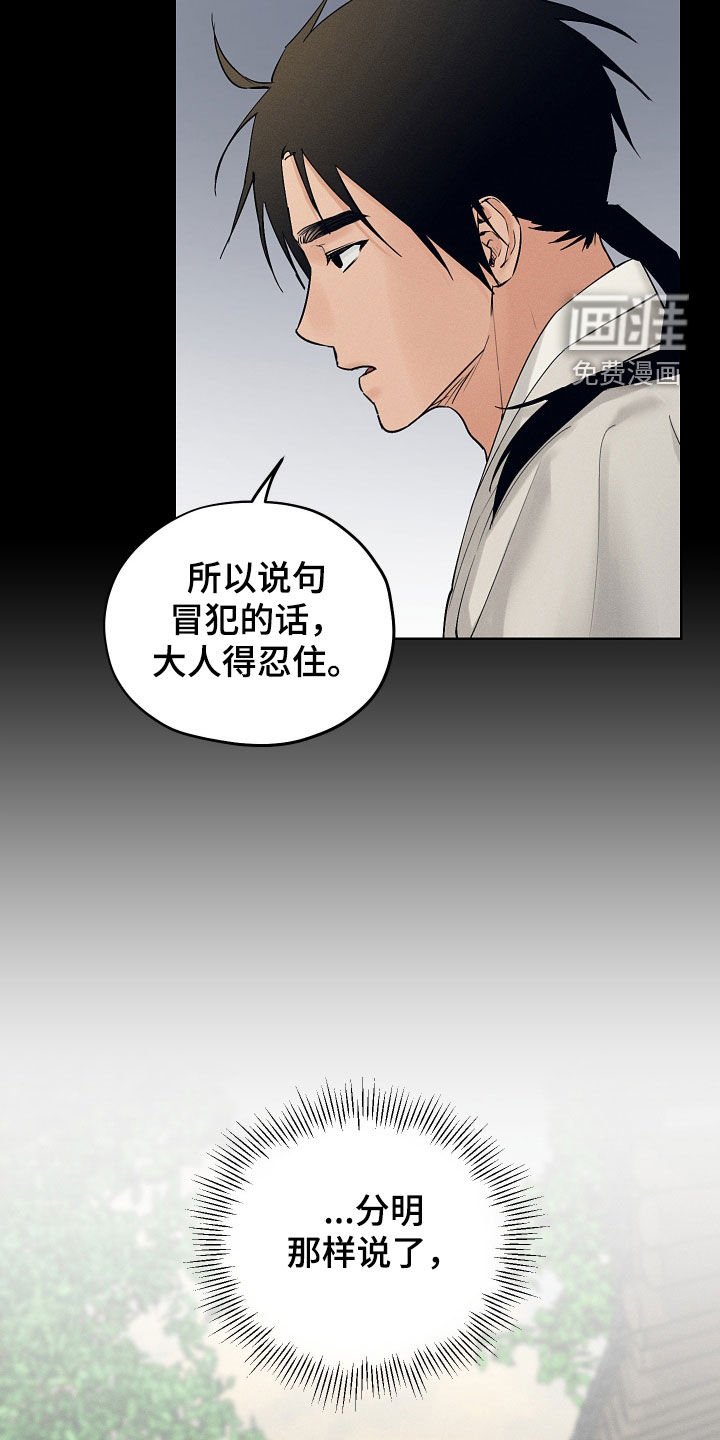第50章：可以帮我吗