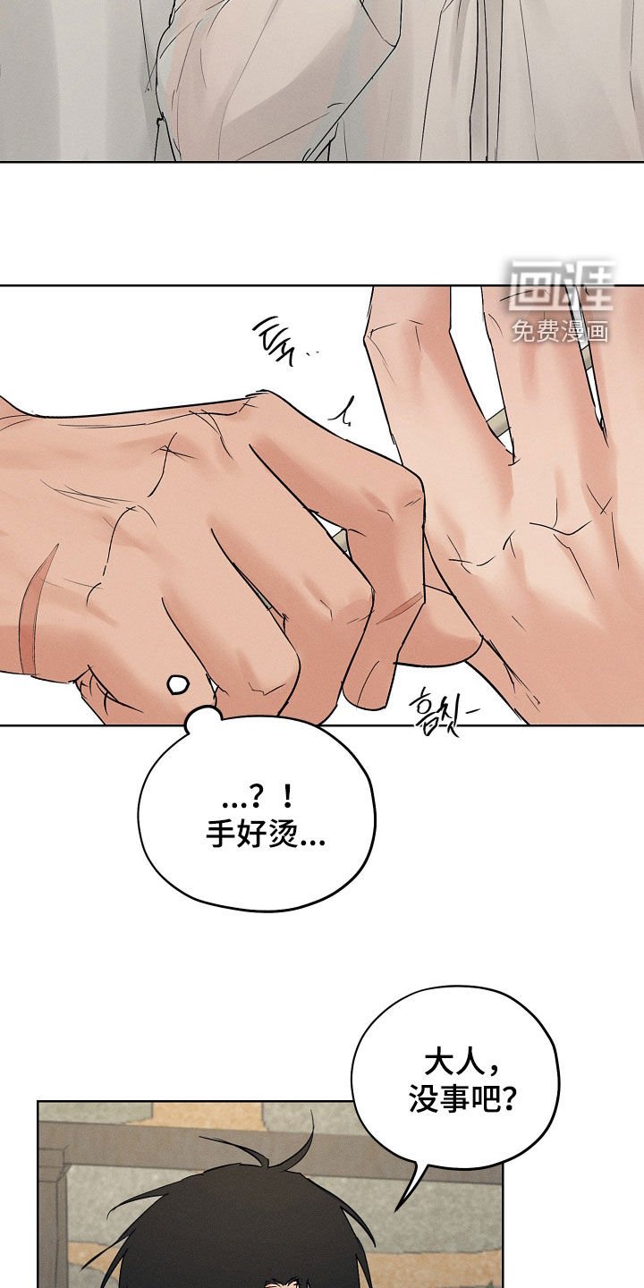 第50章：可以帮我吗
