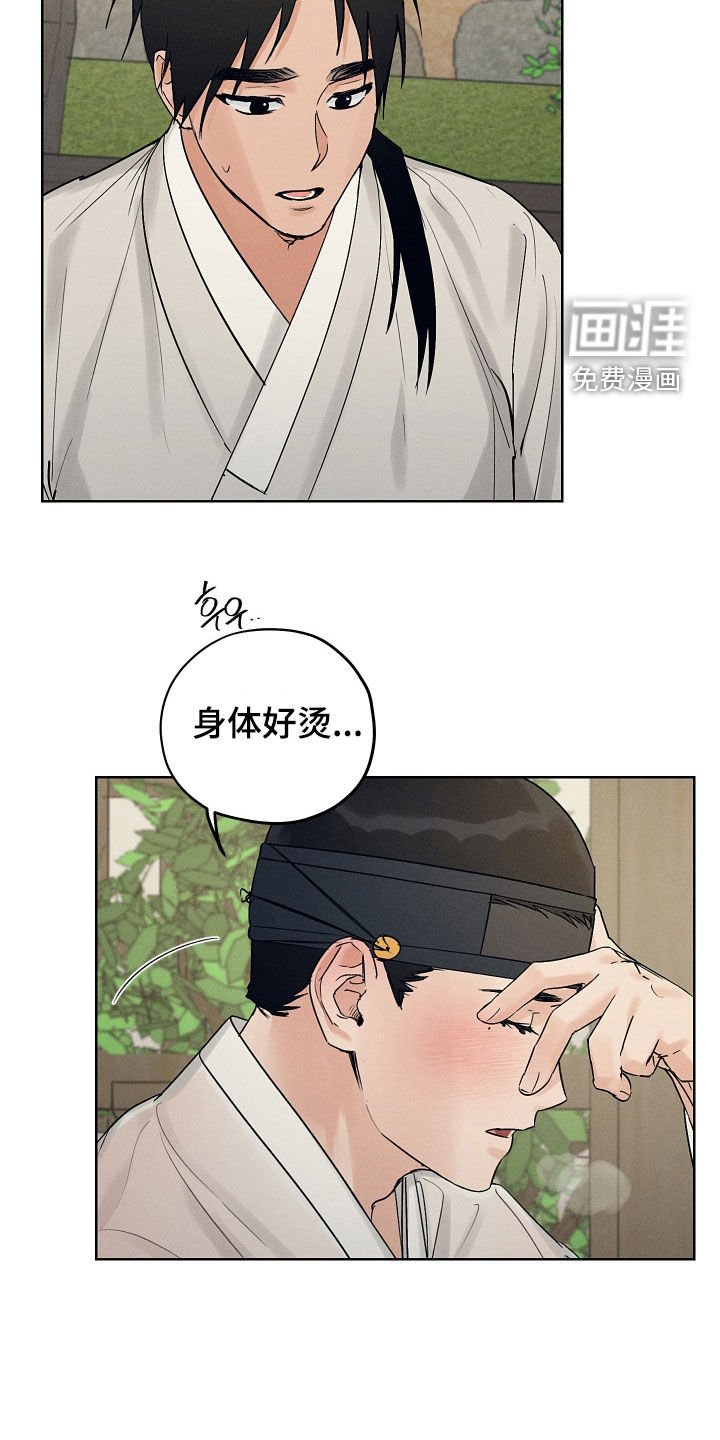 第50章：可以帮我吗