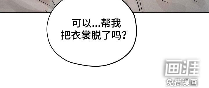 第50章：可以帮我吗