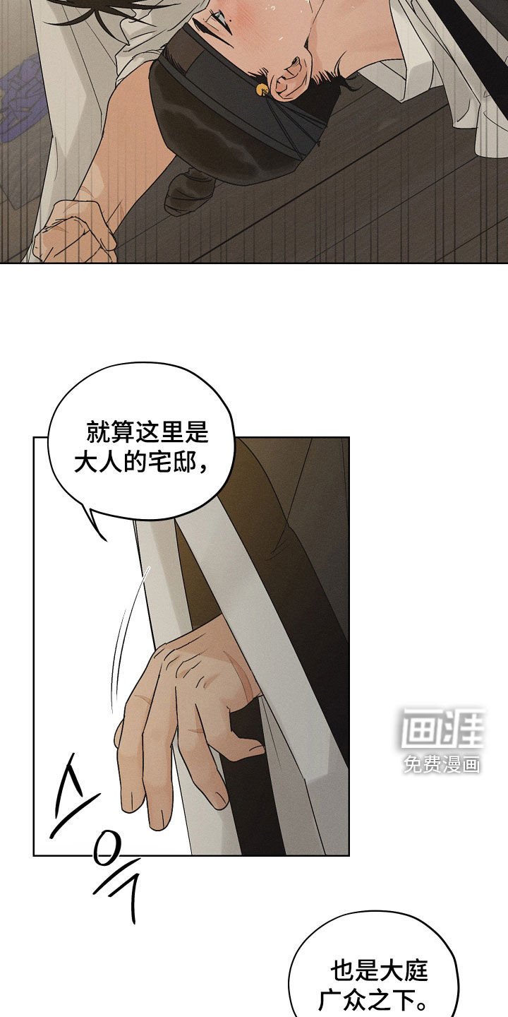 第52章：不要大意