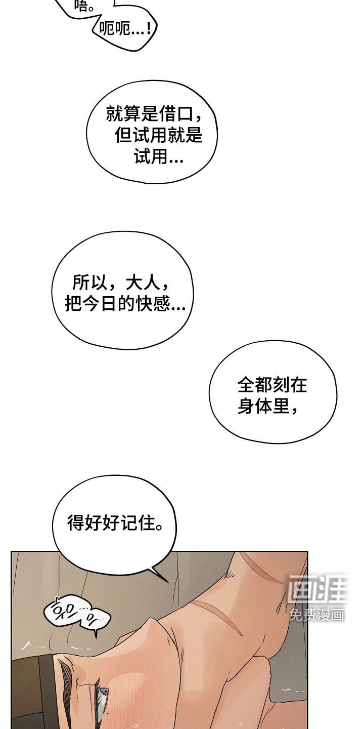 第52章：不要大意