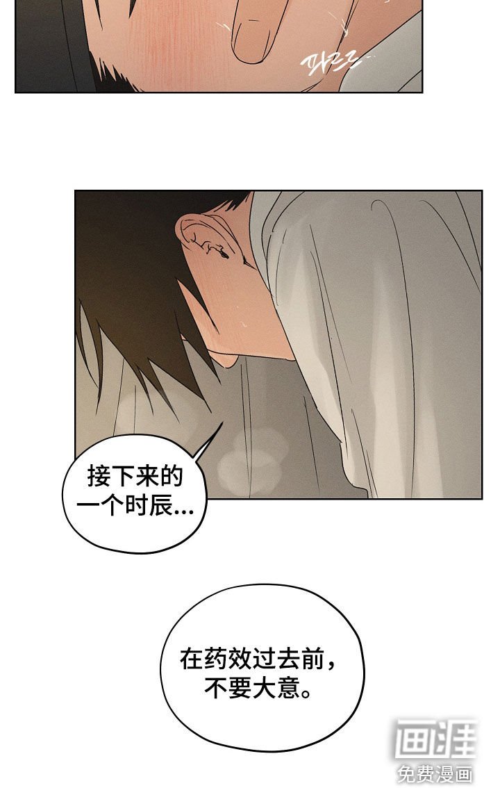 第52章：不要大意