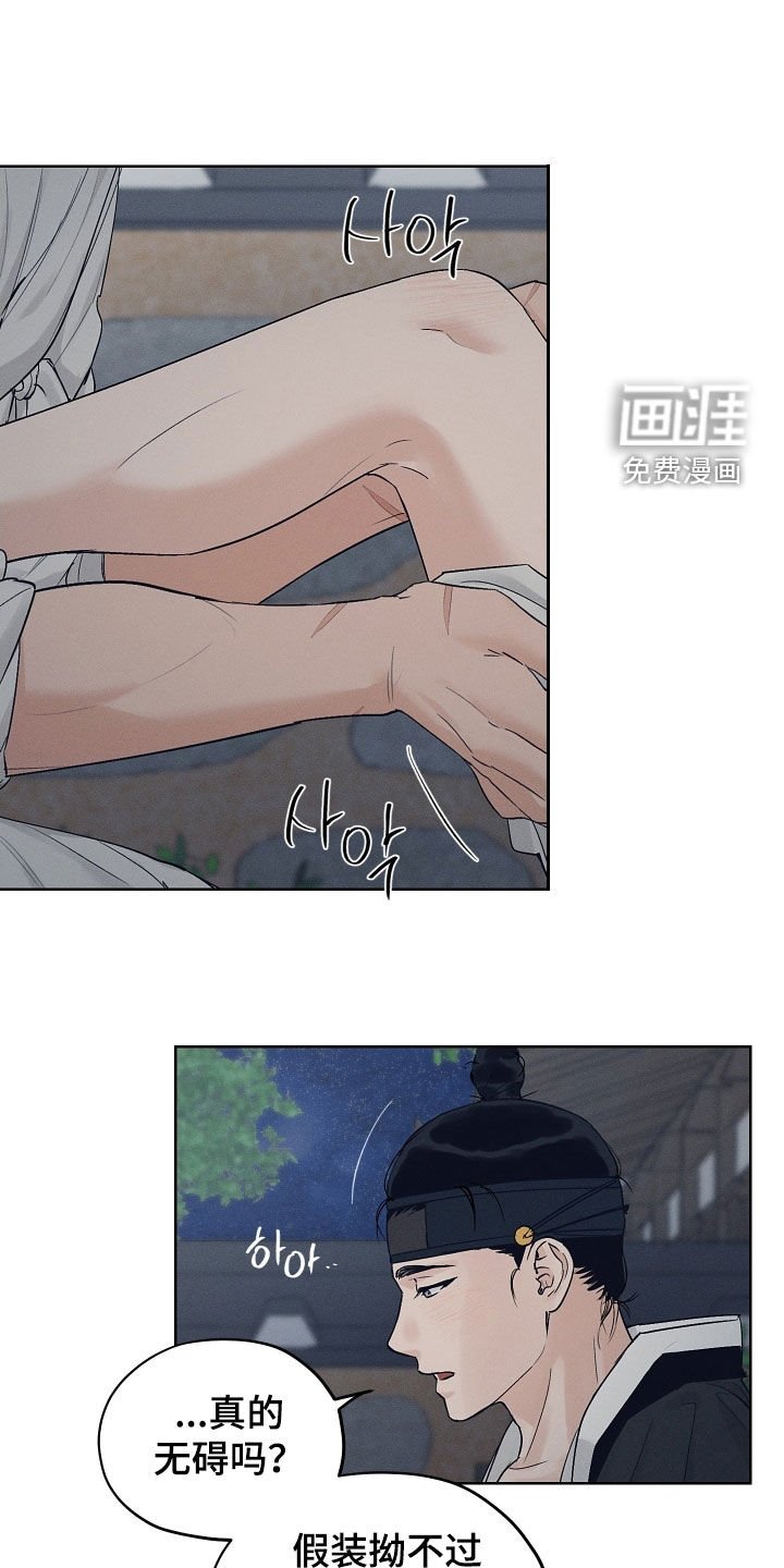 第52章：不要大意
