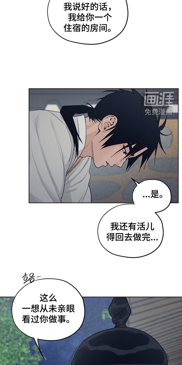第52章：不要大意
