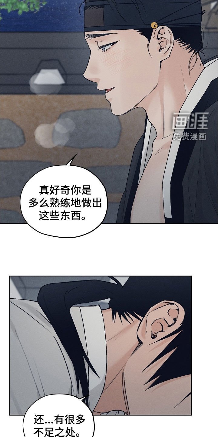 第52章：不要大意