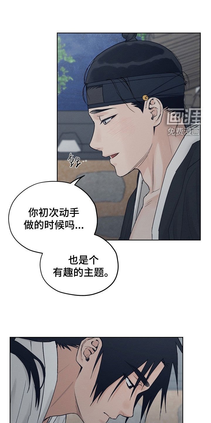 第52章：不要大意