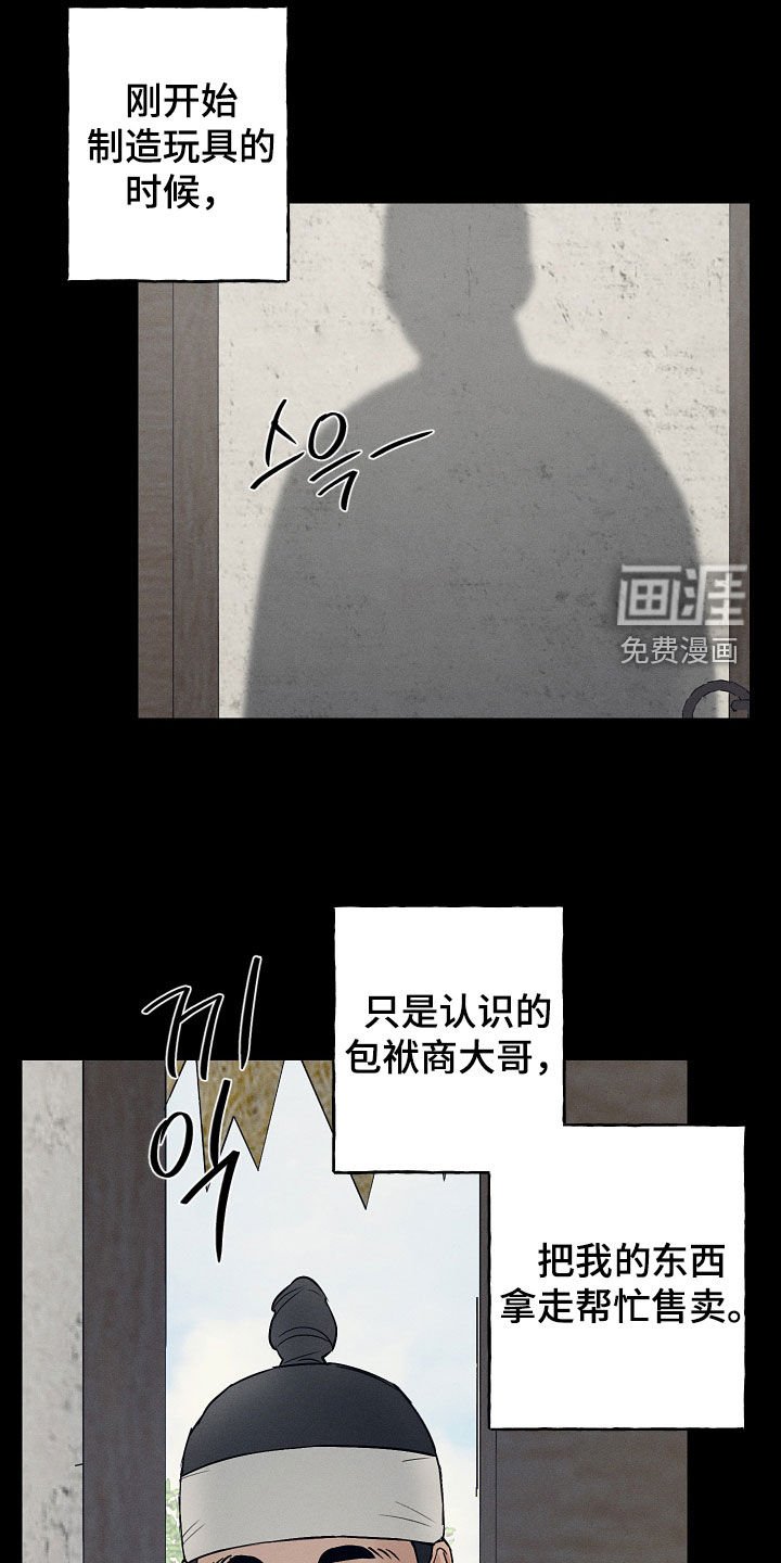 第53章：讨生活