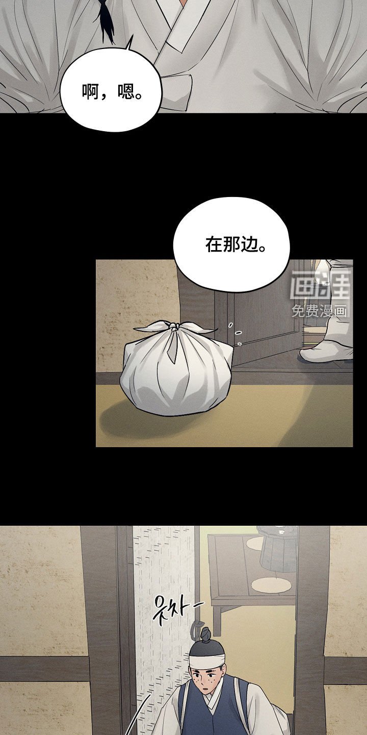 第53章：讨生活