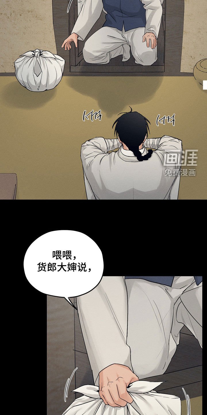 第53章：讨生活