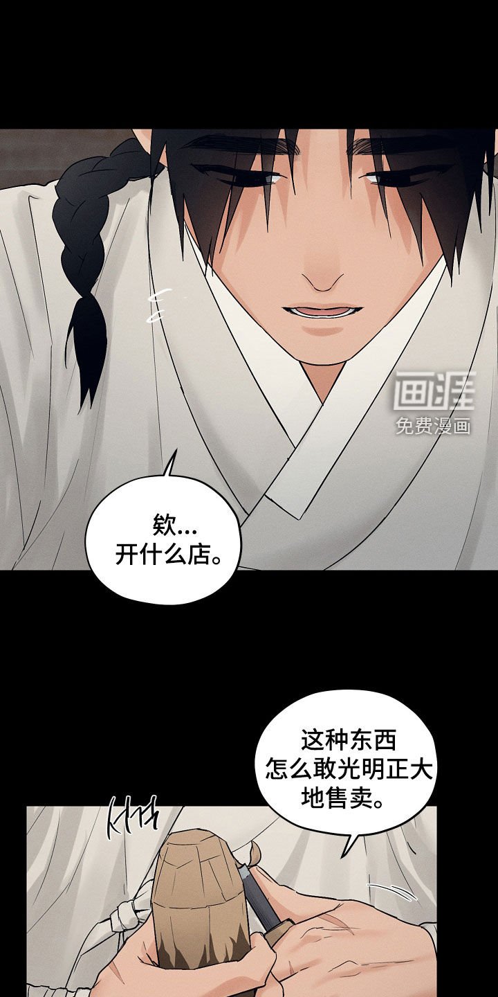 第53章：讨生活