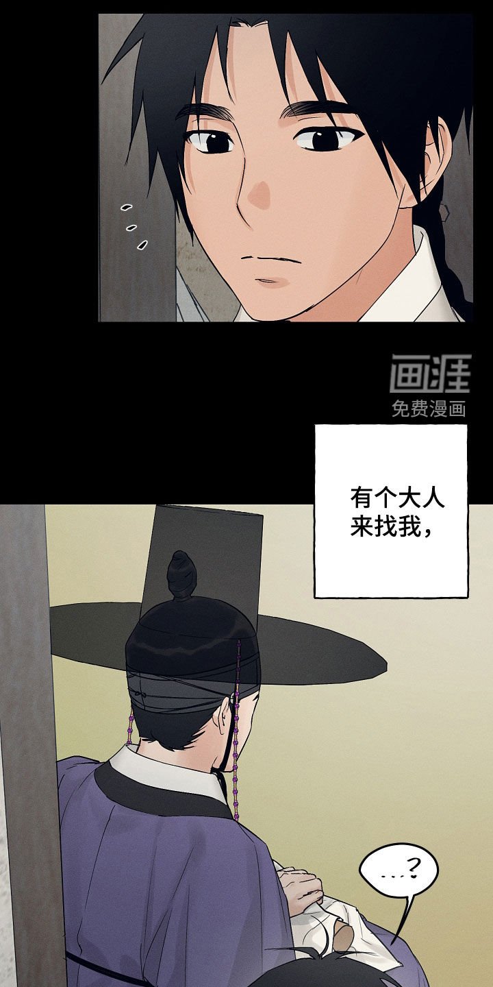 第53章：讨生活