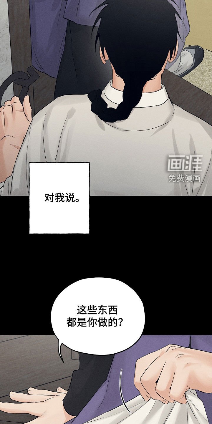 第53章：讨生活