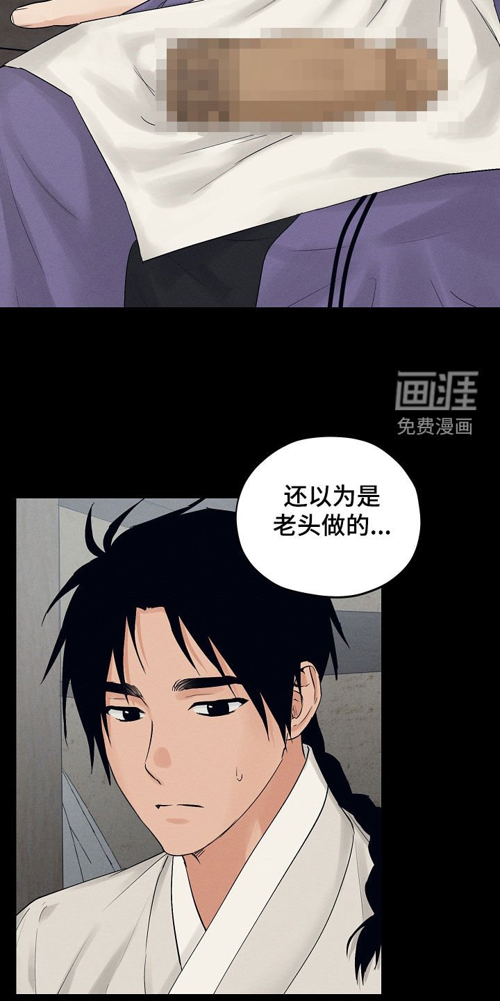 第53章：讨生活