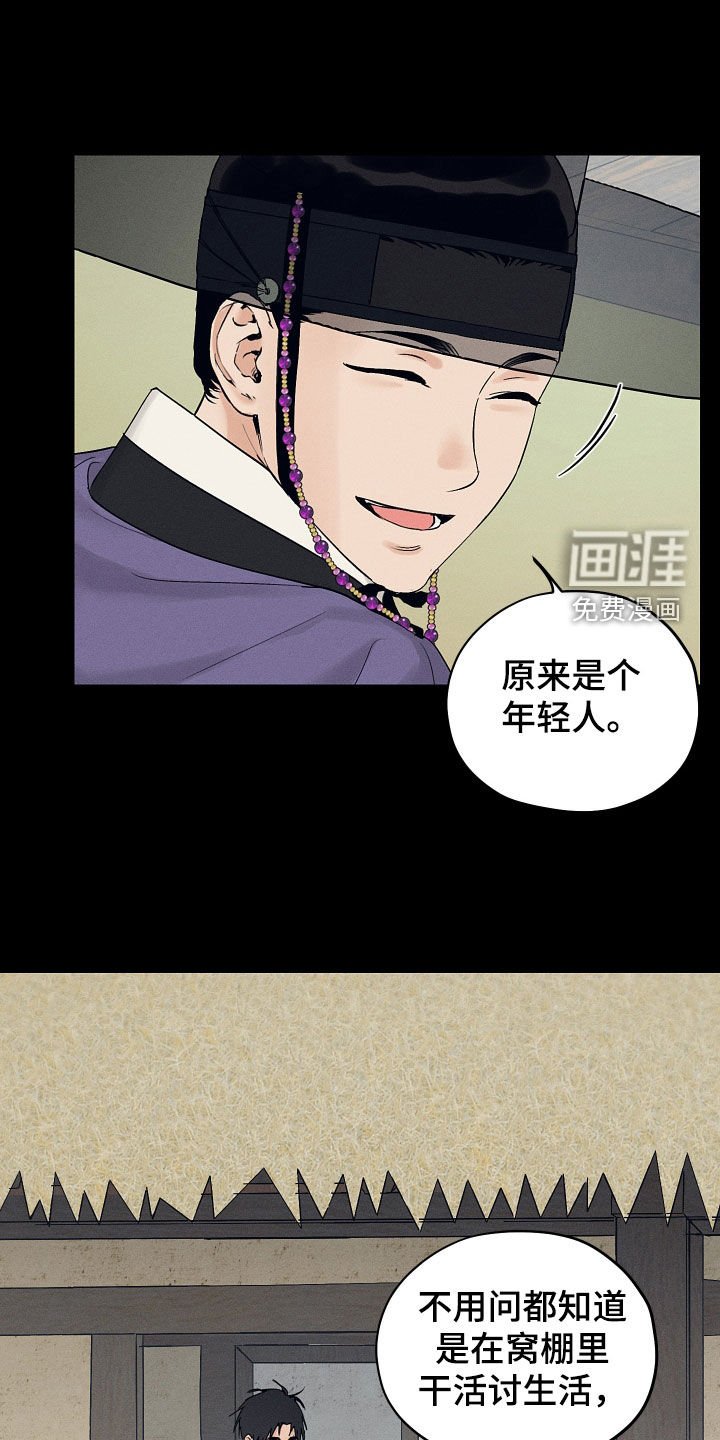 第53章：讨生活